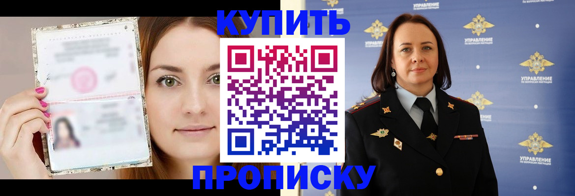 прописка законно в Моздоке