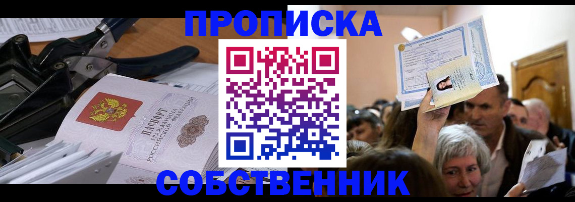 временная регистрация для всех в Моздоке