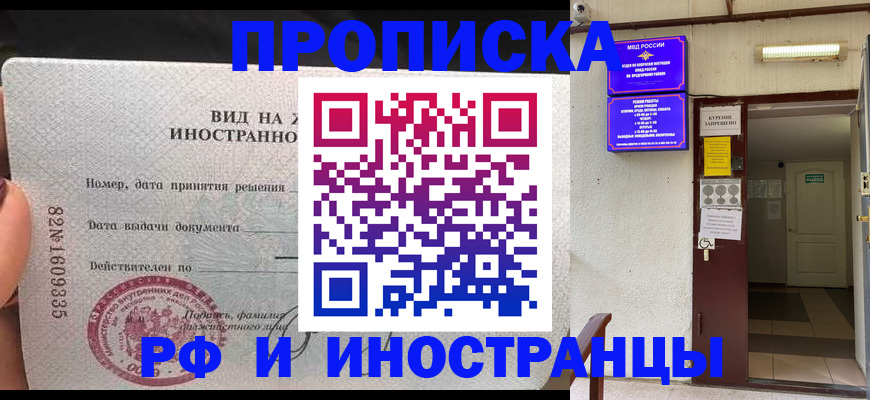 временная регистрация госуслуги в Моздоке